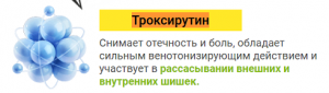 Regemo (Регемо) от геморроя: отзыв врача, цена, где купить?